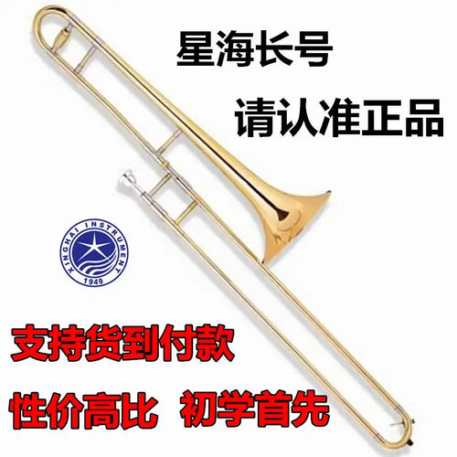 Instruments de musique Xinghai medianly submediant b trombone professionnel - Artmusiclitte/Artmusics Relays -  - 